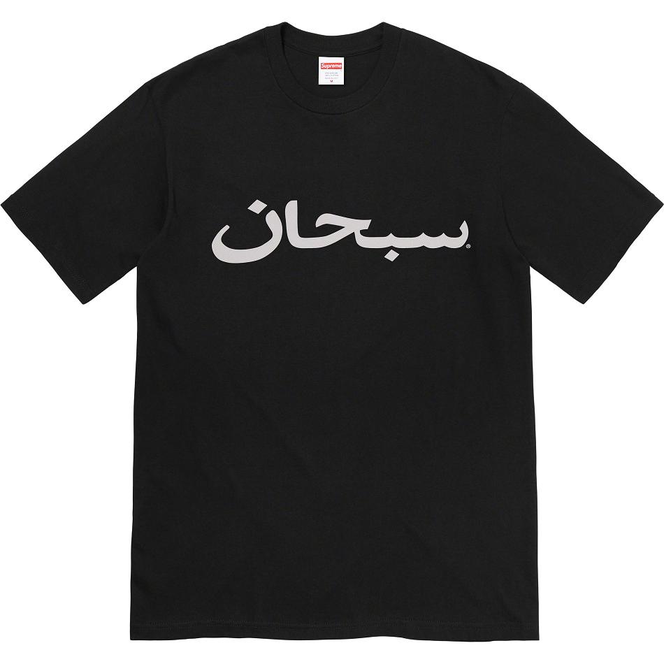 Black Supreme Arabic Logo Tee T Shirts | UK382YU