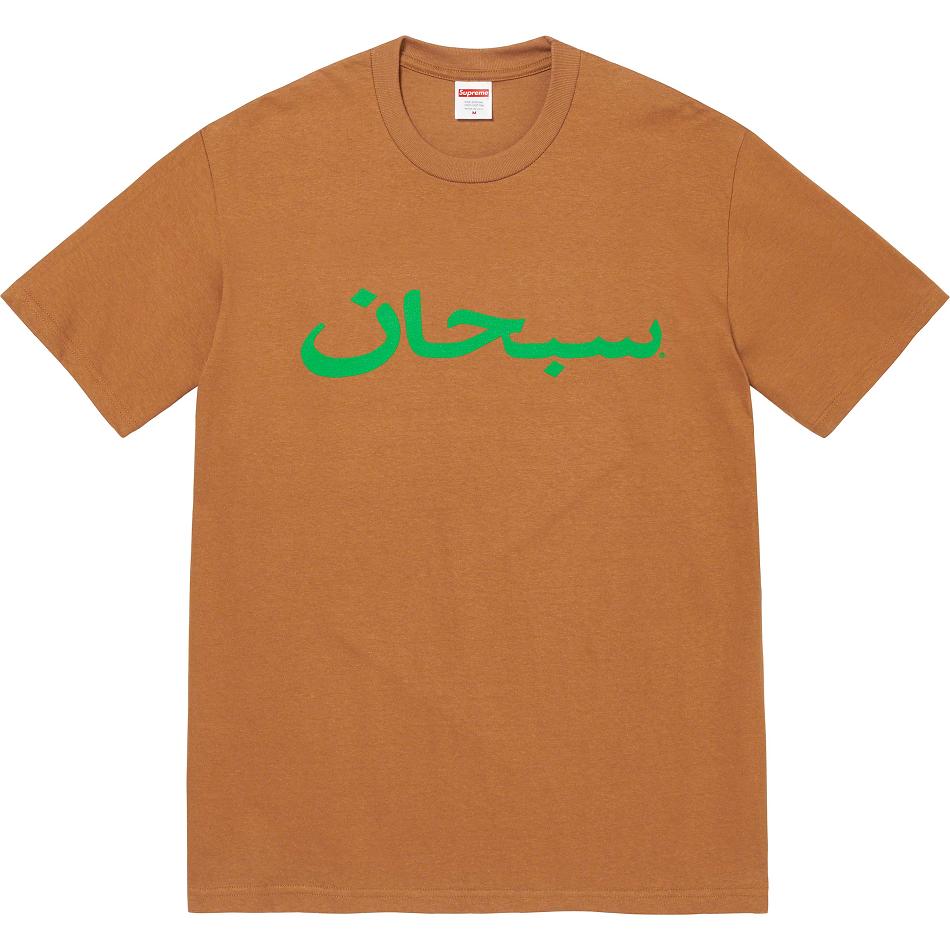 Brown Supreme Arabic Logo Tee T Shirts | UK380RW