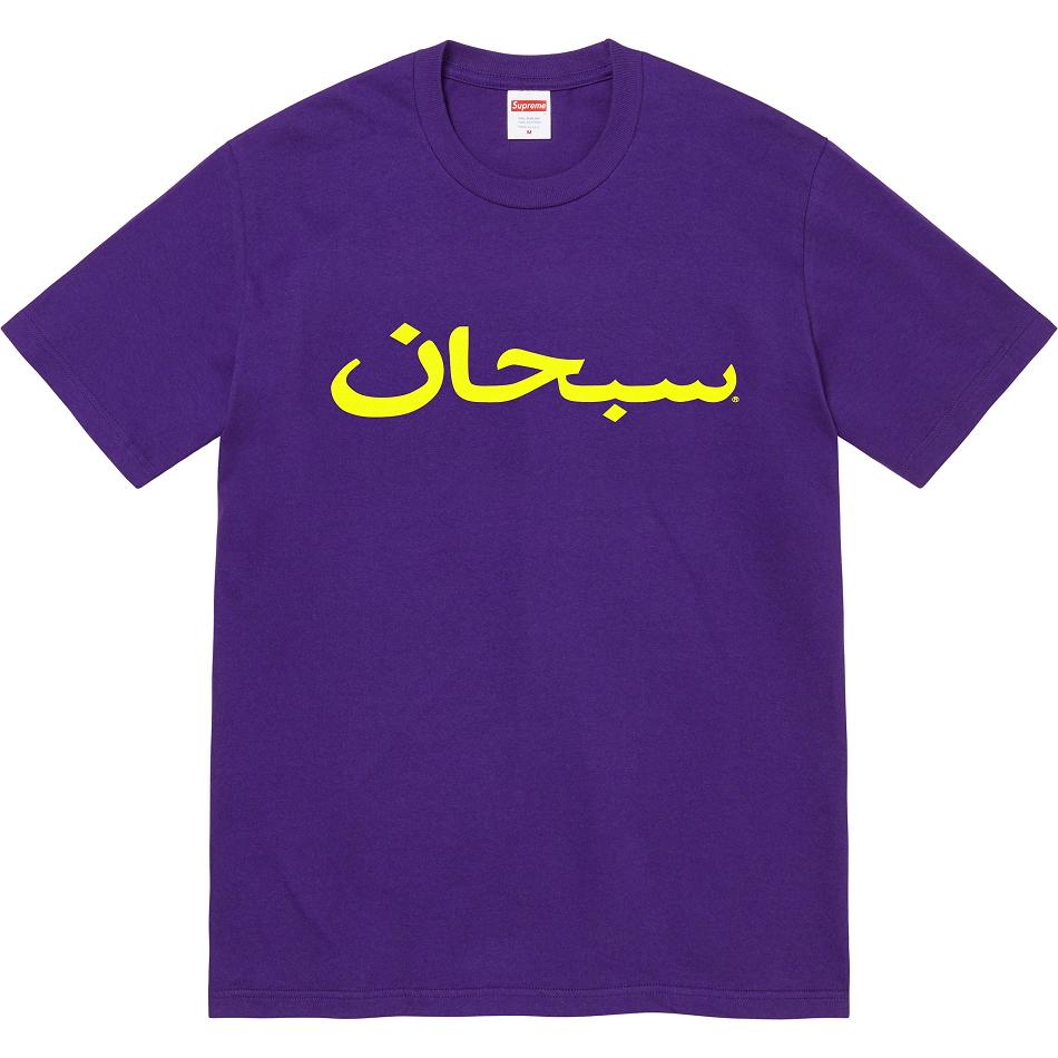 Purple Supreme Arabic Logo Tee T Shirts | UK386PQ