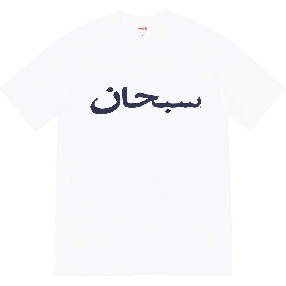 White Supreme Arabic Logo Tee T Shirts | UK381TV